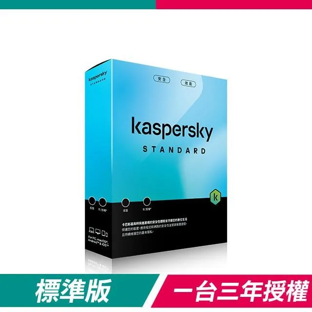 【盒裝版】卡巴斯基 Kaspersky 標準版 Standard(5台裝置/3年授權) 歷史價格詳細信息