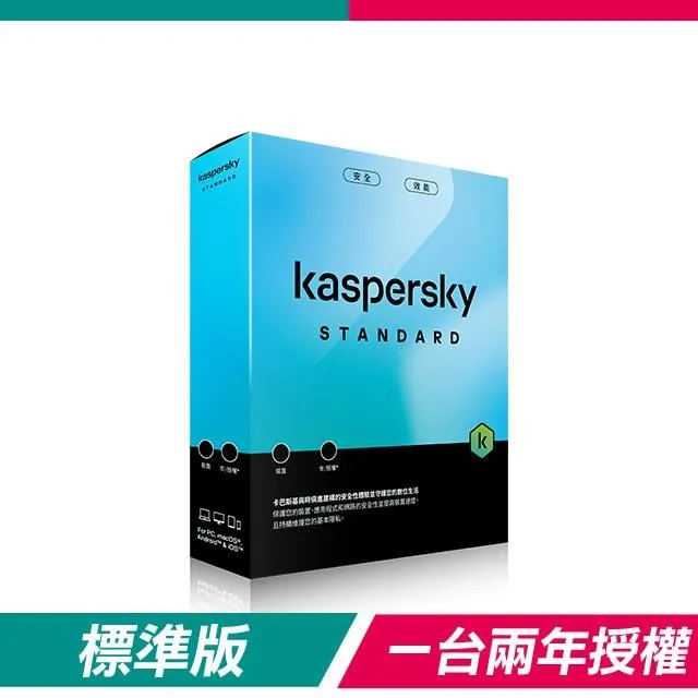 【盒裝版】卡巴斯基 Kaspersky 標準版 Standard(5台裝置/3年授權) 歷史價格詳細信息