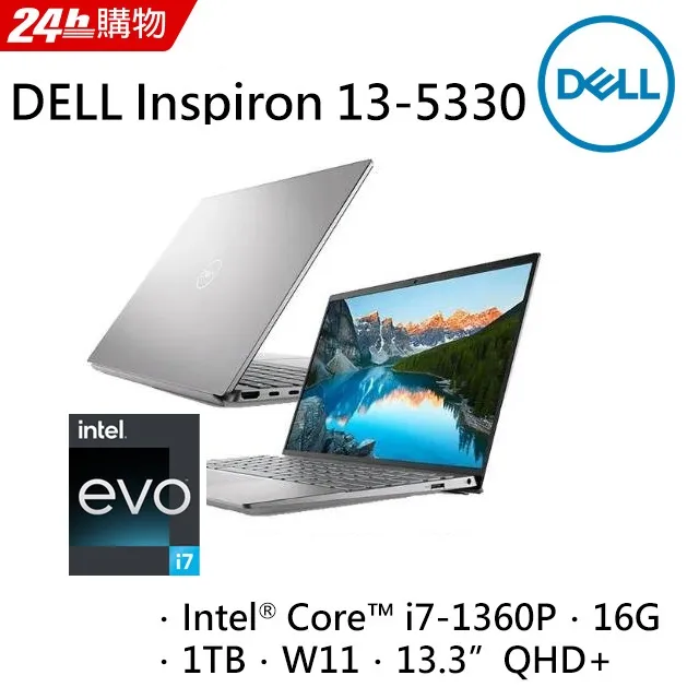 DELL Inspiron 13-5330-R2808STW Platinum Silver (i7-1360P/16G/1TB PCIe/W11/QHD+/13.3) 歷史價格詳細信息