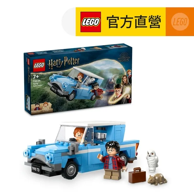 LEGO樂高 哈利波特系列 76424 Flying Ford Anglia 歷史價格詳細信息