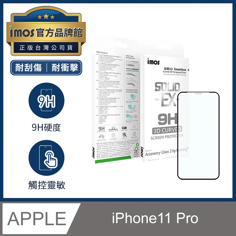 iMos 9H 2.5D 極細黑邊 防窺 玻璃貼 保護貼 螢幕貼 適用 iPhone 16 Plus Pro Max 歷史價格詳細信息