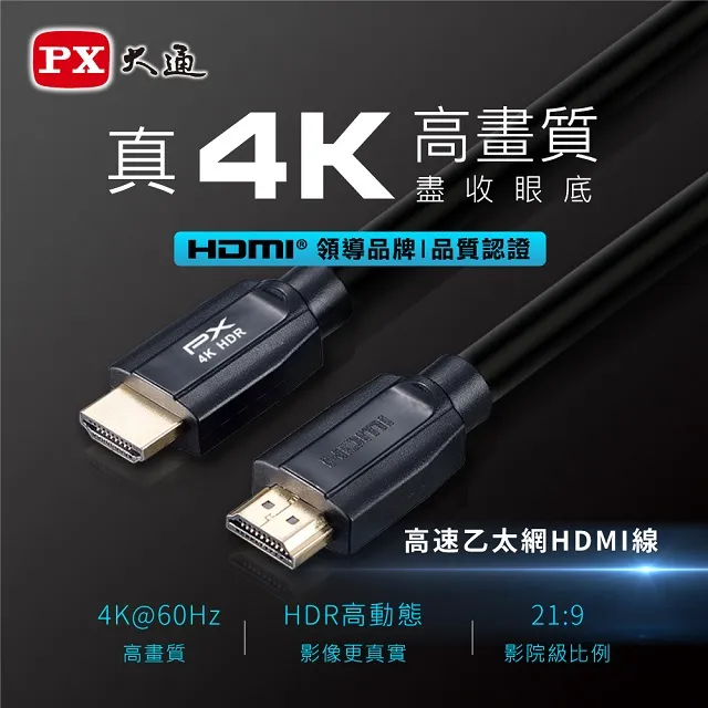 大通 UH-1.5MX HDMI線 HDMI to HDMI2.0協會認證 Premium高畫質影音傳輸線1.5米 歷史價格詳細信息