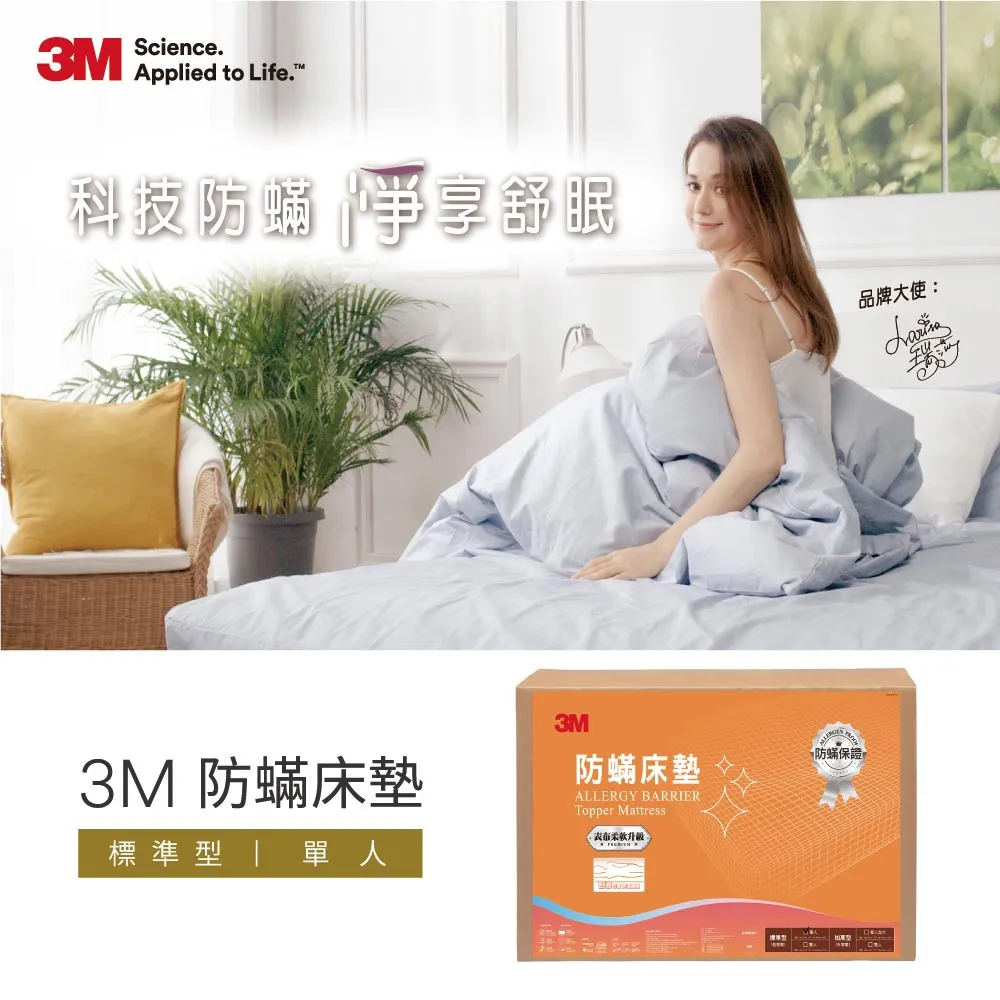 3M 防蹣床墊低密度標準型(單人)+3M 防螨枕心-標準型(限量版)x1 歷史價格詳細信息