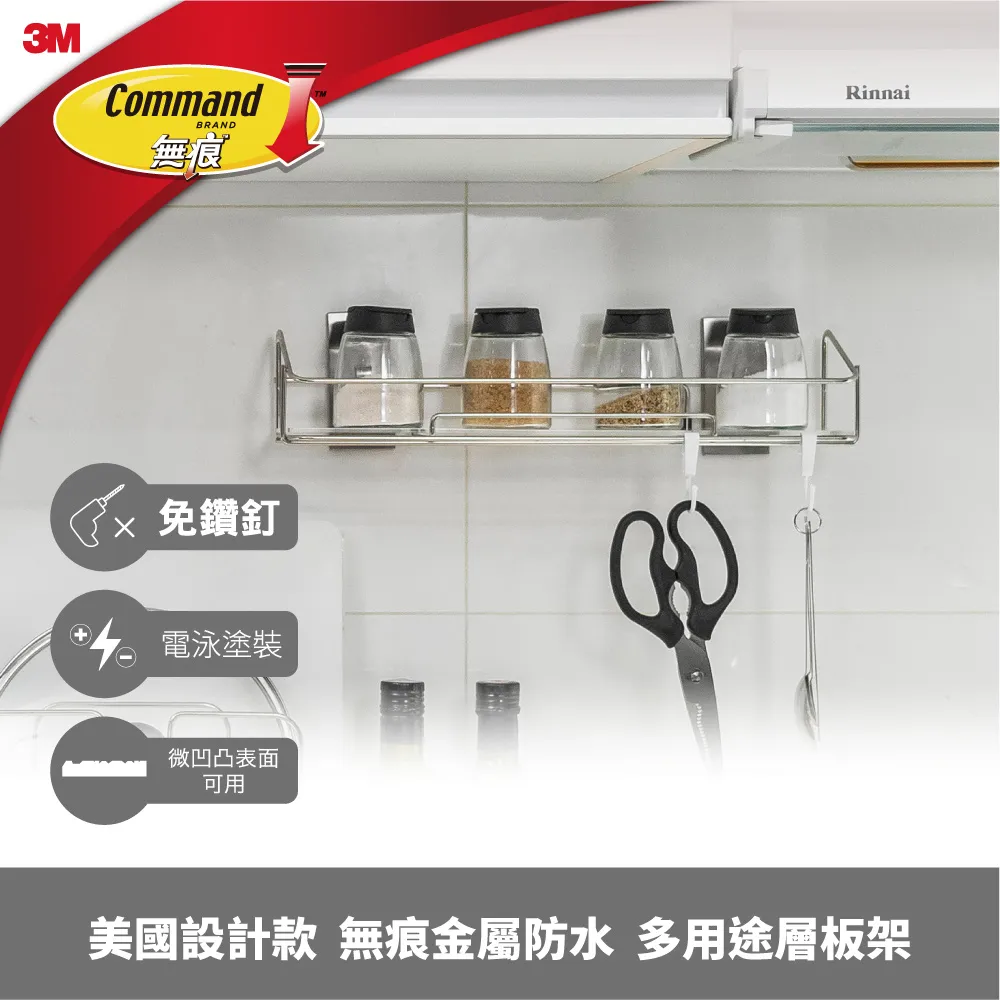 3M 金屬防水收納系列 保鮮膜架 (內含架x1,  大型防水膠條x2) 歷史價格詳細信息