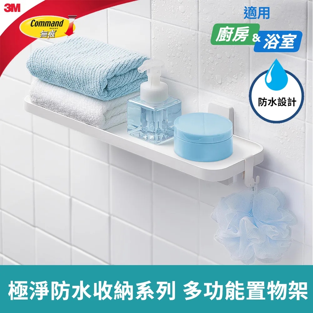3M 無痕極淨防水收納系列 多功能置物架 17729-TC 歷史價格詳細信息