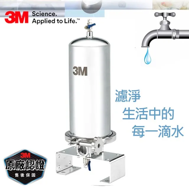 《3M》全戶式淨水AP903前置保護替換濾芯AP810-2(一入) 歷史價格詳細信息