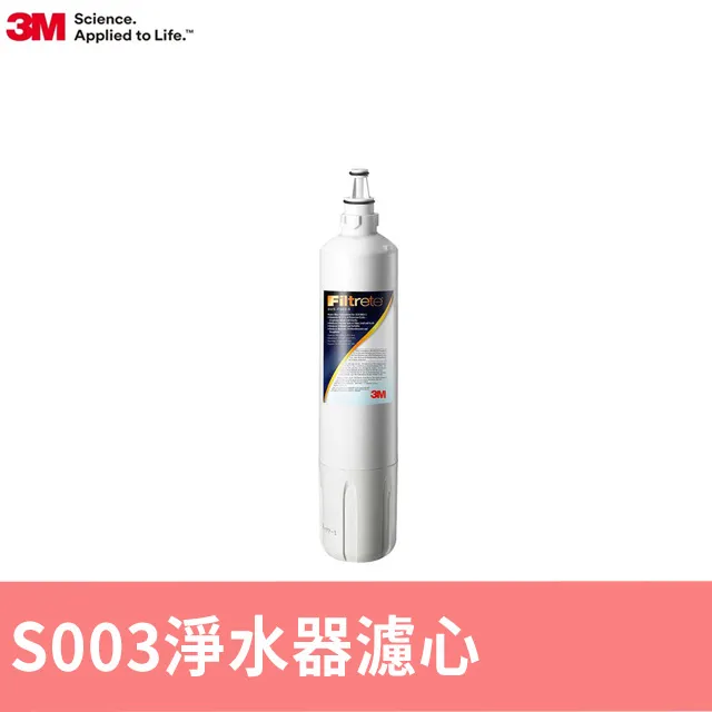 3M S003淨水器專用替換濾心3入組 歷史價格詳細信息