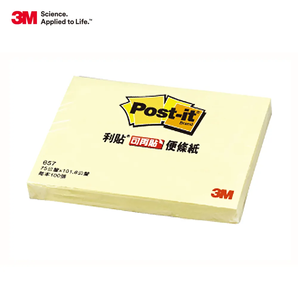 3M 利貼可再貼便條紙 653A-12PK 黃 50x38mm 100張x12本 可再貼 重複貼 便條紙 留言紙 歷史價格詳細信息