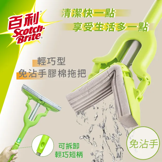 3M百利輕巧型吸水膠棉拖把超值組(拖把+補充包2入裝) 歷史價格詳細信息