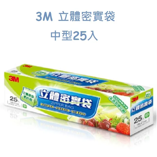 3M立體密實袋中型25入 歷史價格詳細信息