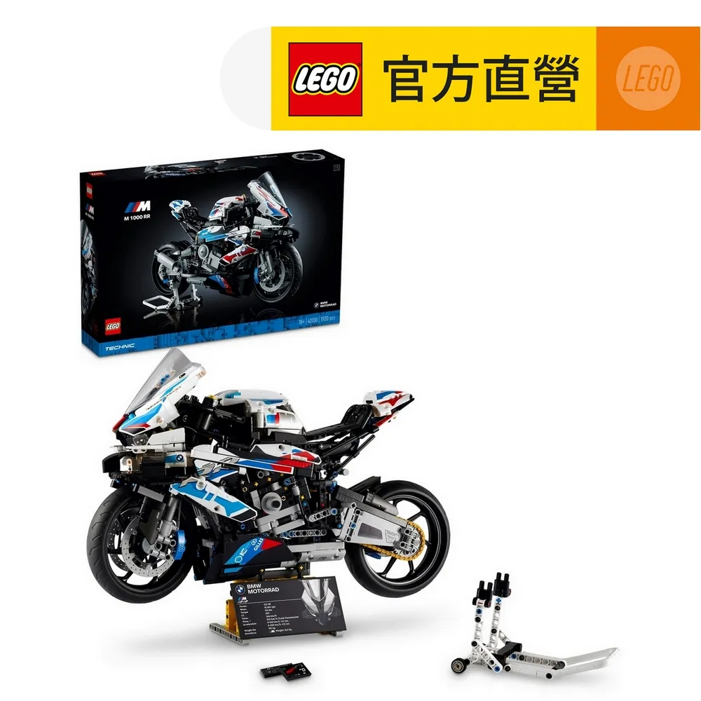 LEGO樂高 科技系列 42130 BMW M 1000 RR 歷史價格詳細信息