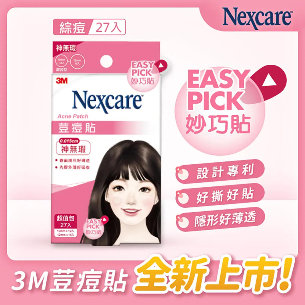 無瑕神奇美妝蛋組 專業化妝海綿粉撲 超值4入超服貼極細密氣孔贈收納膠囊+晾曬蛋架Kiret 歷史價格詳細信息