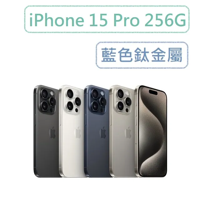 APPLE iPhone 15 Pro 256G 5G 廠商直送 歷史價格詳細信息