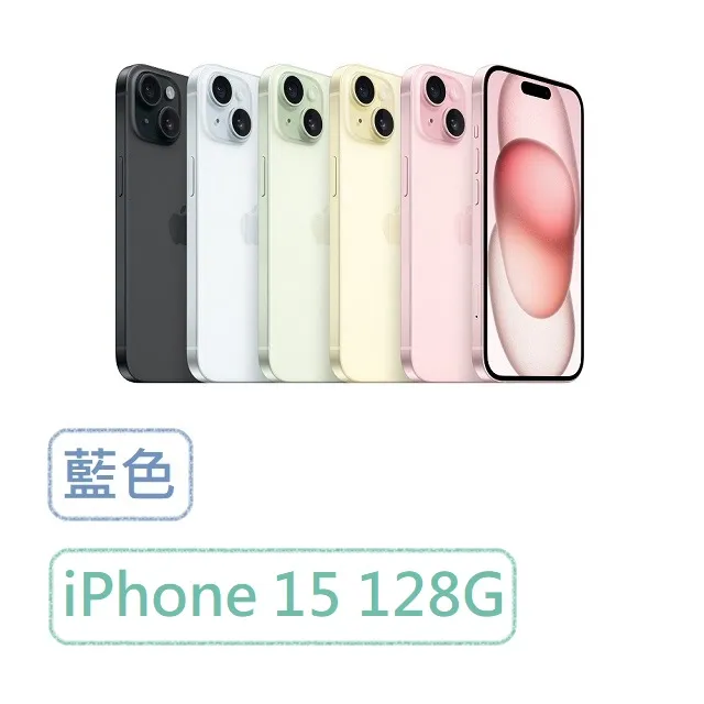 Apple iPhone 15 (128G) 價格比較,價格查詢,歷史價格詳細信息