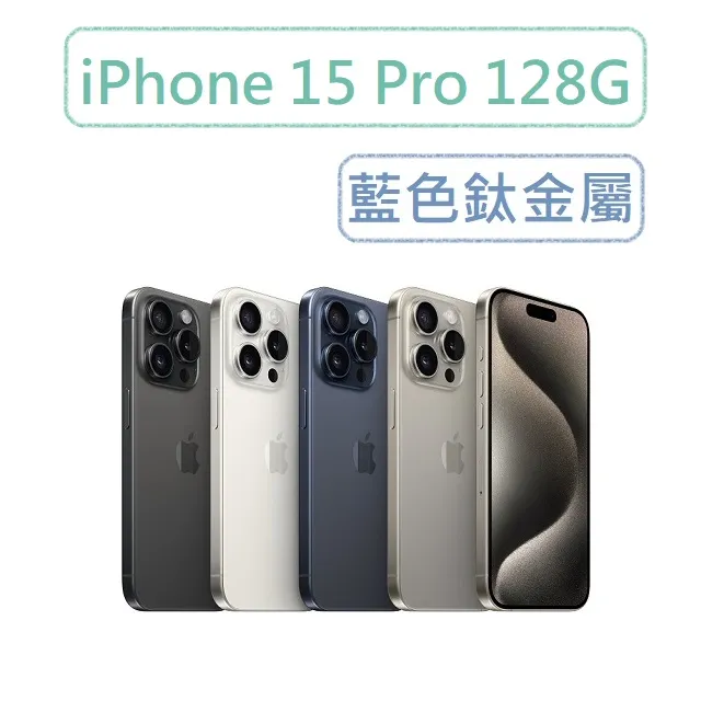 Apple iPhone 15 Pro 128G 智慧型手機 現貨 蝦皮直送 歷史價格詳細信息