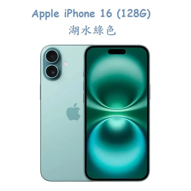 Apple iPhone 16 (128G)搭配UAG磁吸耐衝擊全透保護殼配件組(附Riivan保貼) 歷史價格詳細信息