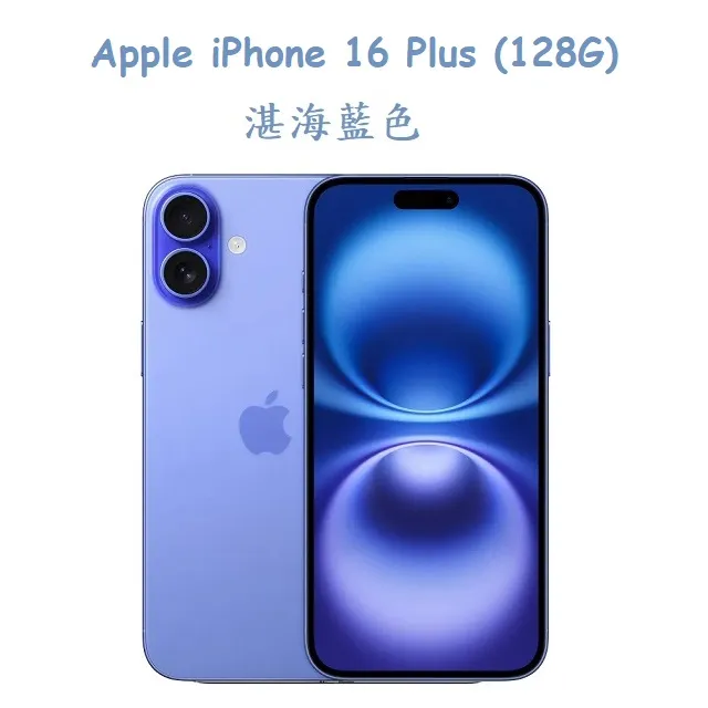 Apple iPhone 16 (128G)搭配UAG磁吸耐衝擊全透保護殼配件組(附Riivan保貼) 歷史價格詳細信息