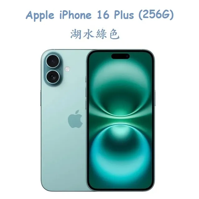Apple iPhone 16 Plus (256G)+ AirPods 3 with Lightning Charging Case 歷史價格詳細信息