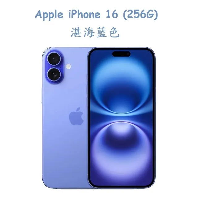 Apple iPhone 16 (256G)搭配UNIQ Combat 四角強化軍規磁吸防摔三料保護殼 歷史價格詳細信息
