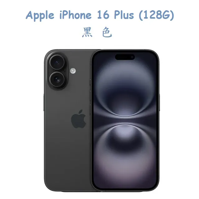 Apple iPhone 16 Plus (128G) 歷史價格詳細信息