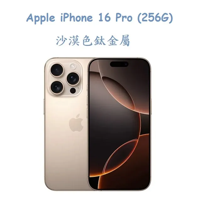 Apple iPhone 16 Pro (256G)搭配高透空壓殼+鋼化玻璃貼+鏡頭貼 歷史價格詳細信息