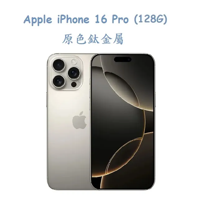 Apple iPhone 16 Pro (128G) 歷史價格詳細信息