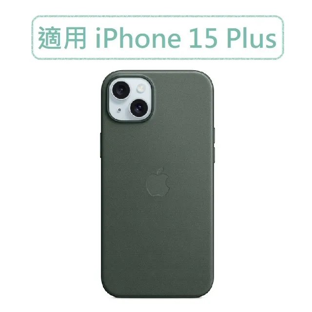iPhone 15 Plus FineWoven Case with MagSafe - Evergreen 價格比較,價格查詢,歷史價格詳細信息