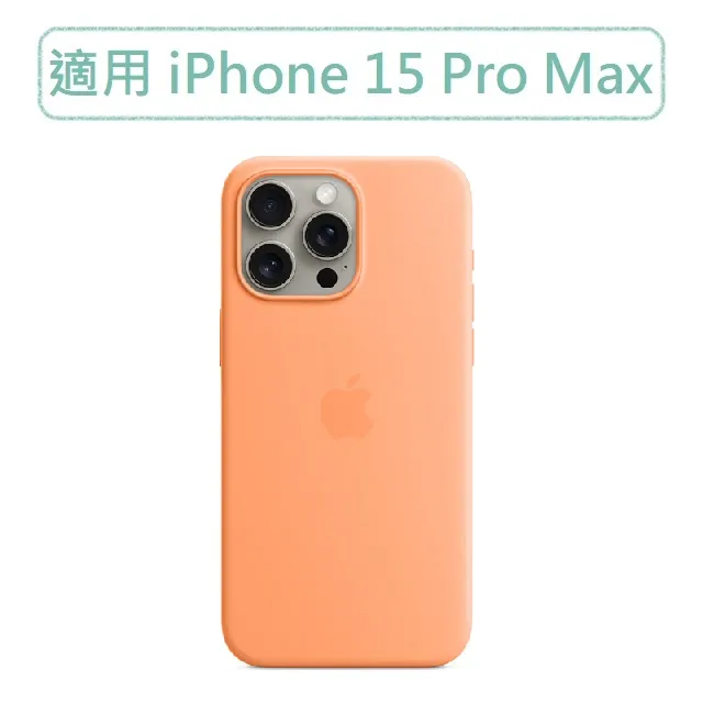 iPhone 15 Pro Max Silicone Case with MagSafe - Light Pink 歷史價格詳細信息