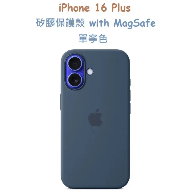 iPhone 16 Plus 矽膠保護殼 with MagSafe 歷史價格詳細信息