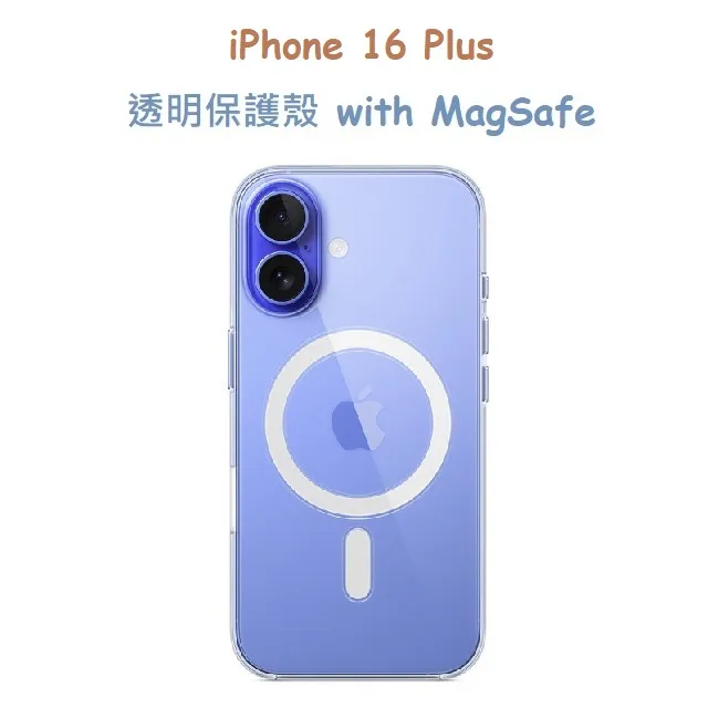 iPhone 16 Plus 透明保護殼 with MagSafe 歷史價格詳細信息