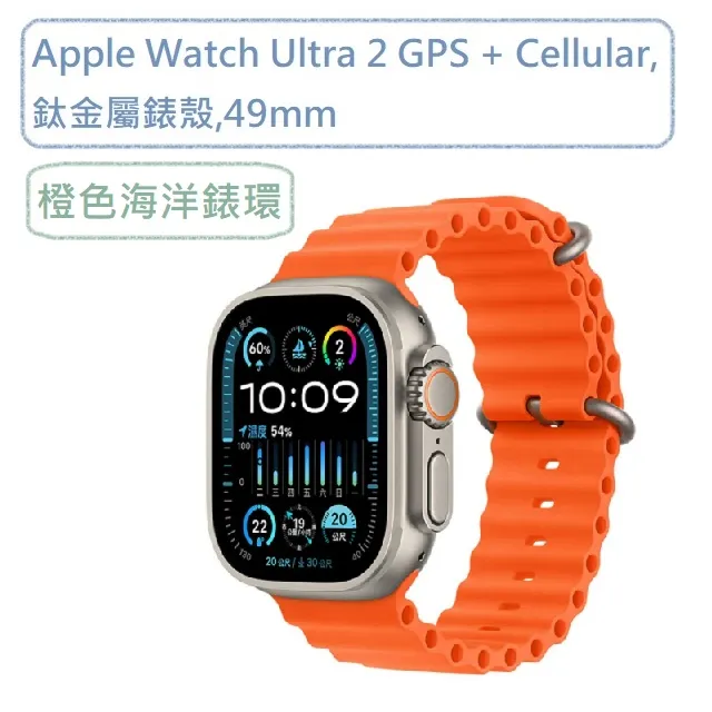 Apple Watch Ultra 2  (GPS + 行動網路) 49mm 鈦金屬錶殼/藍色高山錶環 智慧手錶 欣亞 歷史價格詳細信息