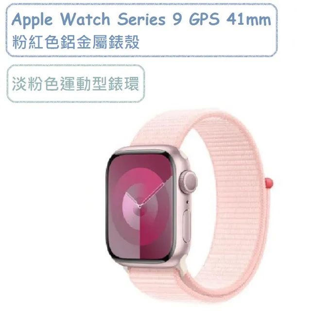 Apple Watch Series 9 GPS+行動網路 41mm 不鏽鋼錶殼+運動錶帶-S級福利品 歷史價格詳細信息