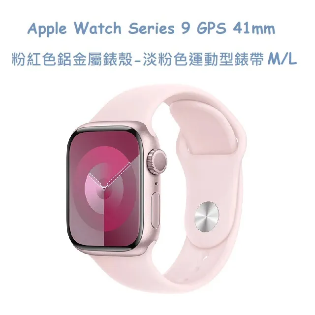Apple Watch Series 9 GPS+行動網路 41mm 不鏽鋼錶殼+運動錶帶-S級福利品 歷史價格詳細信息