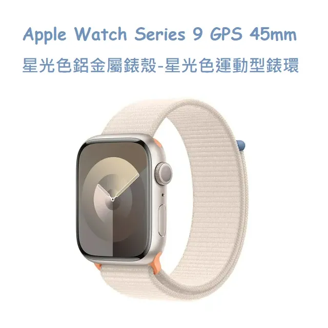 Apple Watch Series 9 GPS+行動網路 41mm 不鏽鋼錶殼+運動錶帶-S級福利品 歷史價格詳細信息