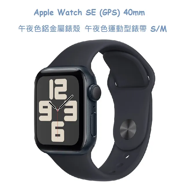 Apple Watch SE GPS 40mm Midnight Aluminium Case with Midnight Sport Loop 歷史價格詳細信息