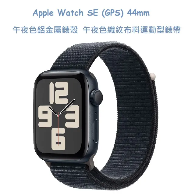 Apple Watch SE GPS 44mm/太空灰色鋁金屬錶殼/黑色運動錶帶*MYDT2TA/A(153667) 歷史價格詳細信息
