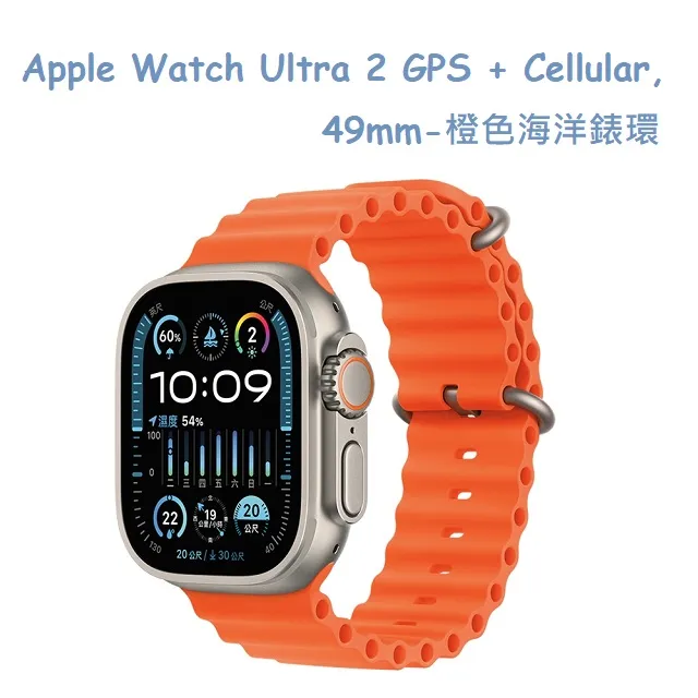 Apple Watch Ultra 2  (GPS + 行動網路) 49mm 鈦金屬錶殼/藍色高山錶環 智慧手錶 欣亞 歷史價格詳細信息