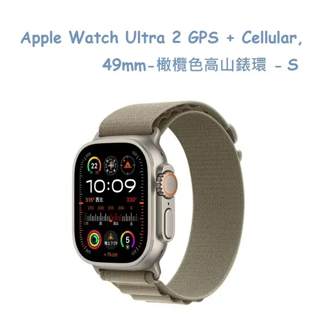 Apple Watch Ultra 2  (GPS + 行動網路) 49mm 鈦金屬錶殼/藍色高山錶環 智慧手錶 欣亞 歷史價格詳細信息