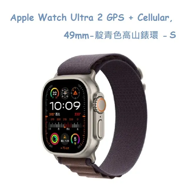 Apple Watch Ultra 2  (GPS + 行動網路) 49mm 鈦金屬錶殼/藍色高山錶環 智慧手錶 欣亞 歷史價格詳細信息