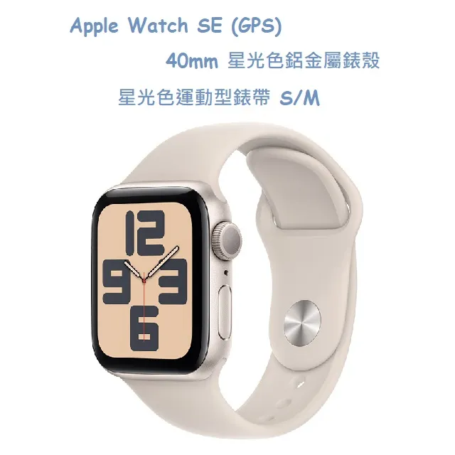 Apple Watch SE GPS 40mm Starlight Aluminium Case Starlight Sport Band - Regular 歷史價格詳細信息