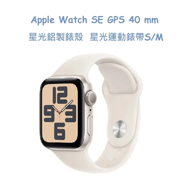 Apple Watch SE GPS 40MM 鋁金屬- 福利品 歷史價格詳細信息