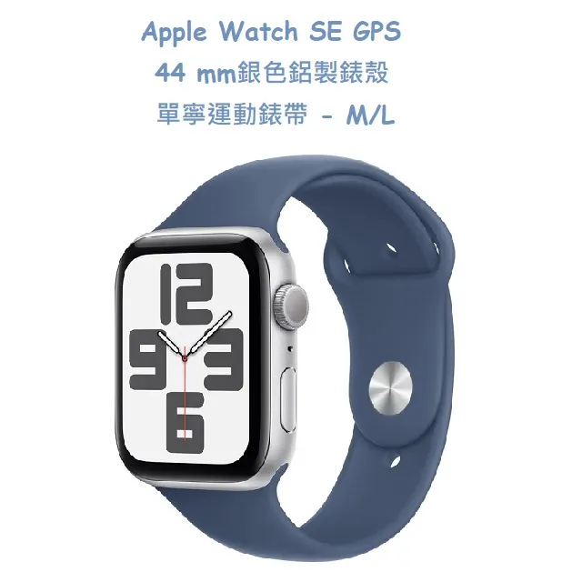 Apple Watch SE GPS 44mm/銀色鋁金屬錶殼/白色運動錶帶*MYDQ2TA/A(153665) 歷史價格詳細信息