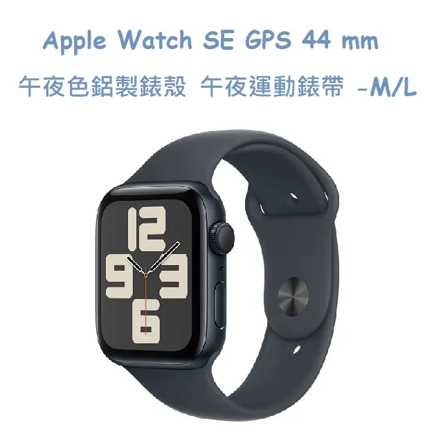 Apple Watch SE GPS 44 mm銀色鋁製錶殼 歷史價格詳細信息
