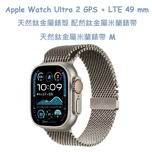 Apple Watch Ultra 2  (GPS + 行動網路) 49mm 鈦金屬錶殼/藍色高山錶環 智慧手錶 欣亞 歷史價格詳細信息