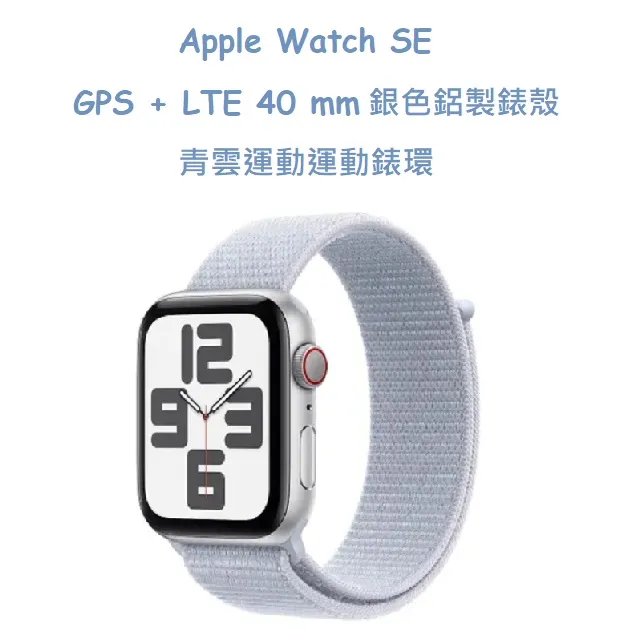 Apple Watch SE GPS 40MM 鋁金屬- 福利品 歷史價格詳細信息