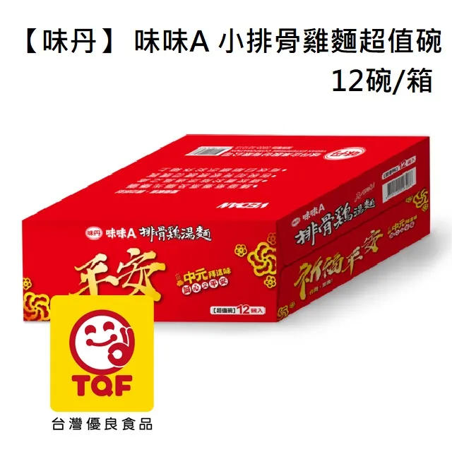 味丹 味味A 排骨雞乾麵-重量碗(110g/碗)[大買家] 歷史價格詳細信息