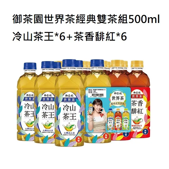 世界紅茶經典4盒組40入 熱冷泡茶包獨立包裝便利衛生 歷史價格詳細信息