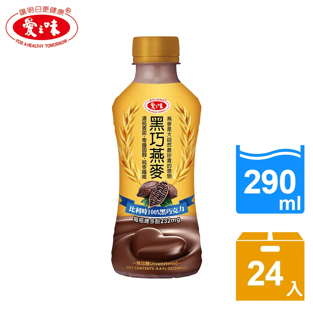 【愛之味】黑巧燕麥290mlx2箱(共48入) 歷史價格詳細信息