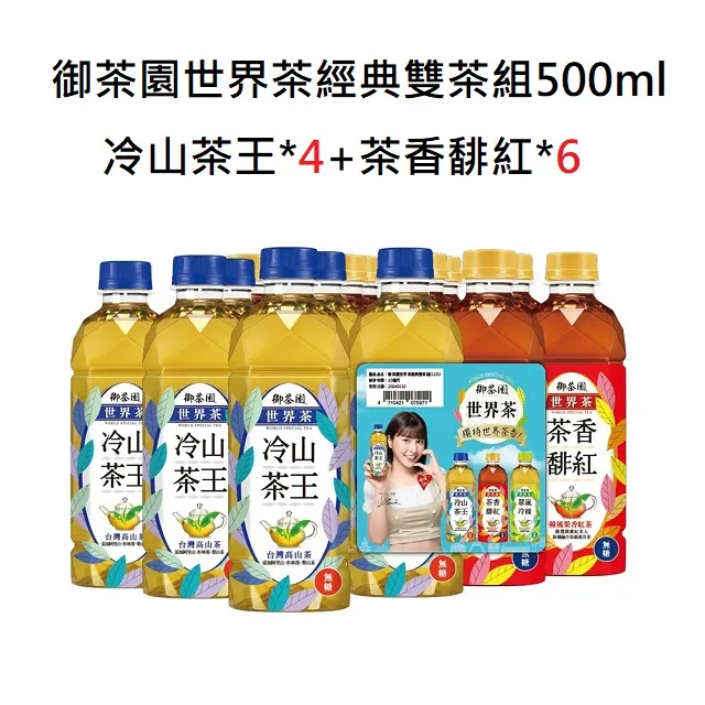 世界紅茶經典4盒組40入 熱冷泡茶包獨立包裝便利衛生 歷史價格詳細信息