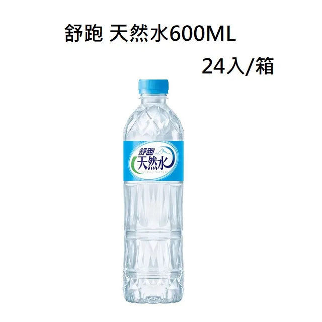 舒跑 天然水 600mlx24入/箱 現貨 廠商直送 歷史價格詳細信息